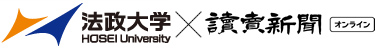 法政大学×読売新聞オンライン HOSEI ONLINE